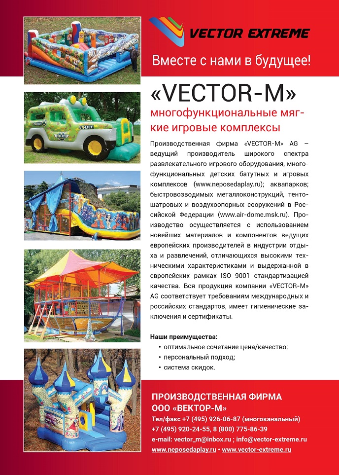 Мягкие игровые комплексы Мягкие игровые комплексы