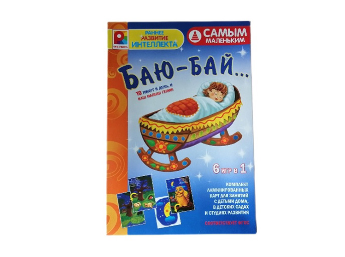 баю бай баю бай