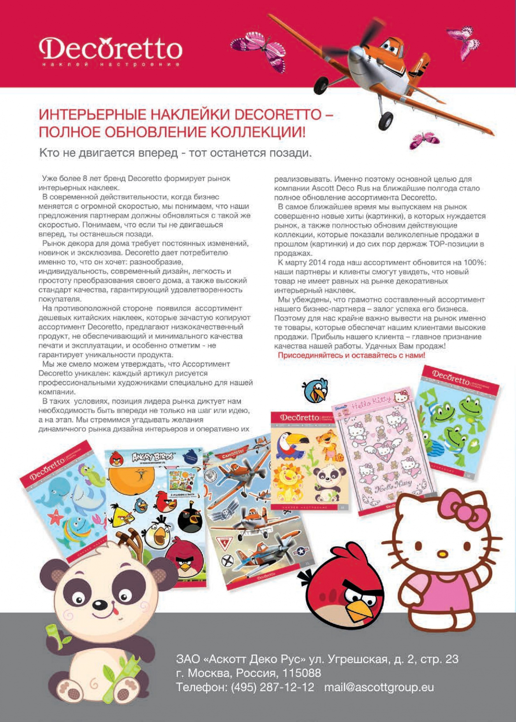 Интерьерные наклейки Интерьерные наклейки