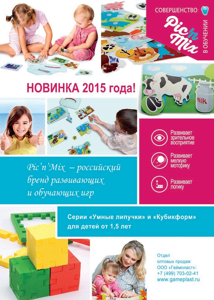 Новинка 2015 года! Новинка 2015 года!