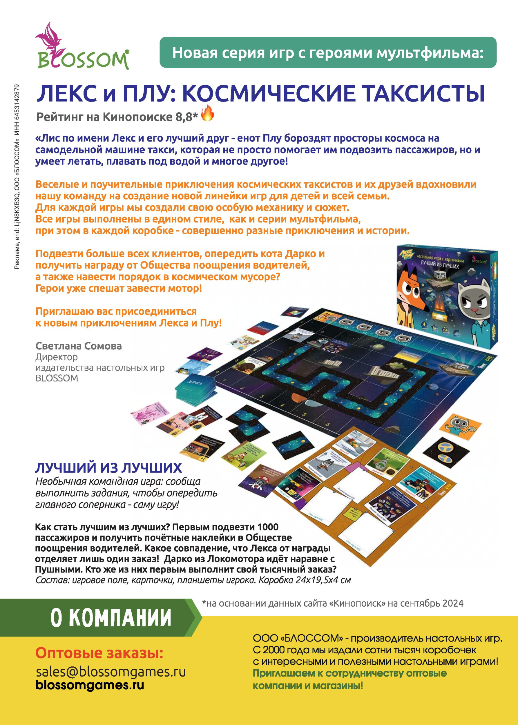 gid-2-2024-page-028.jpg gid-2-2024-page-028.jpg