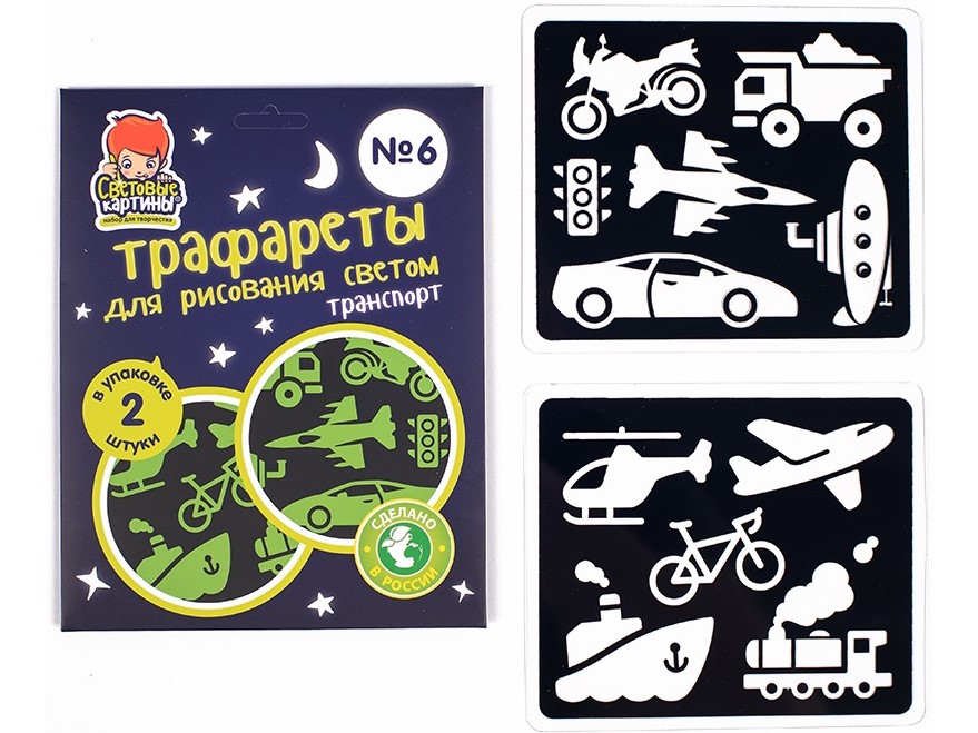 Трафареты «Рисуй светом» Трафареты «Рисуй светом»