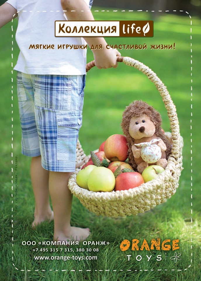 Мягкие игрушки «Компания Оранж» Мягкие игрушки «Компания Оранж»