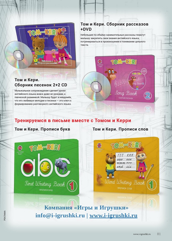 Английский язык для малышей 2 Английский язык для малышей 2