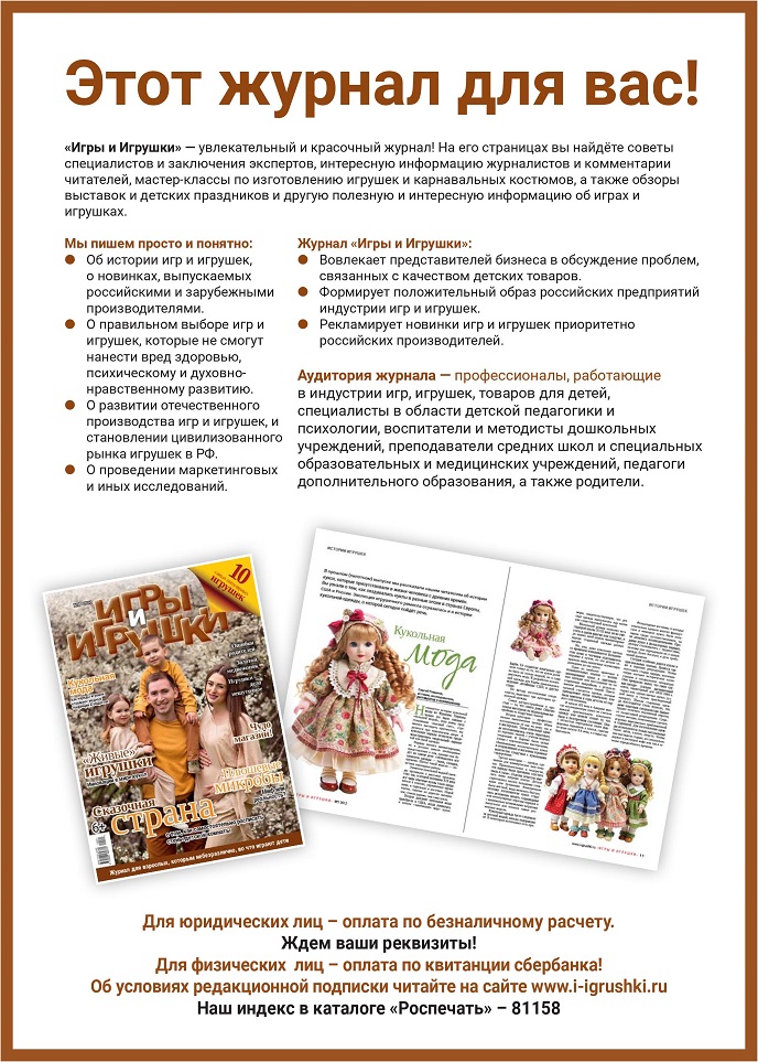 Этот журнал для вас Этот журнал для вас