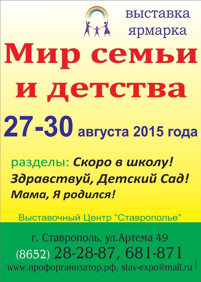 Мир семьи и детства Мир семьи и детства