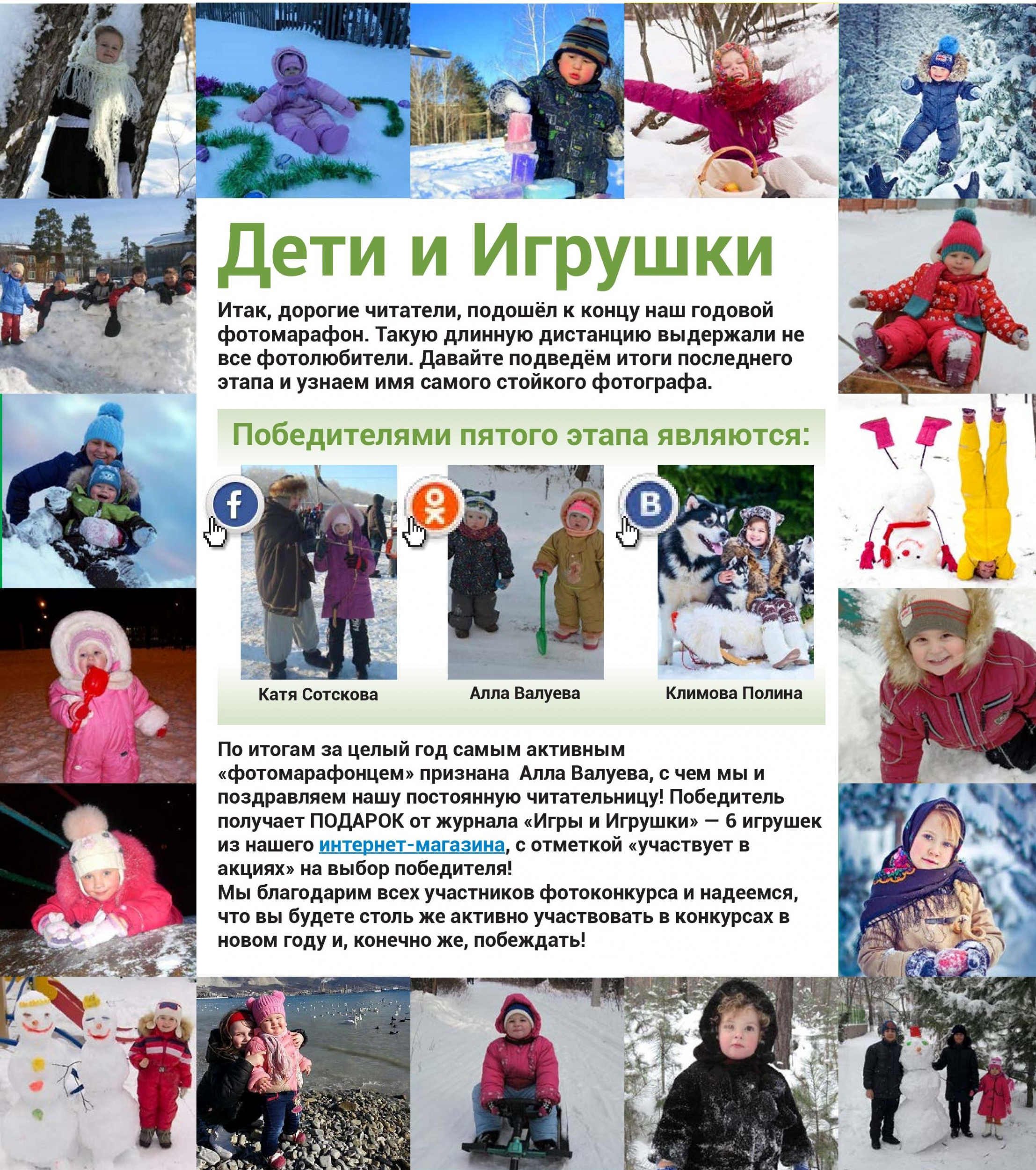 Дети и их игрушки Дети и их игрушки