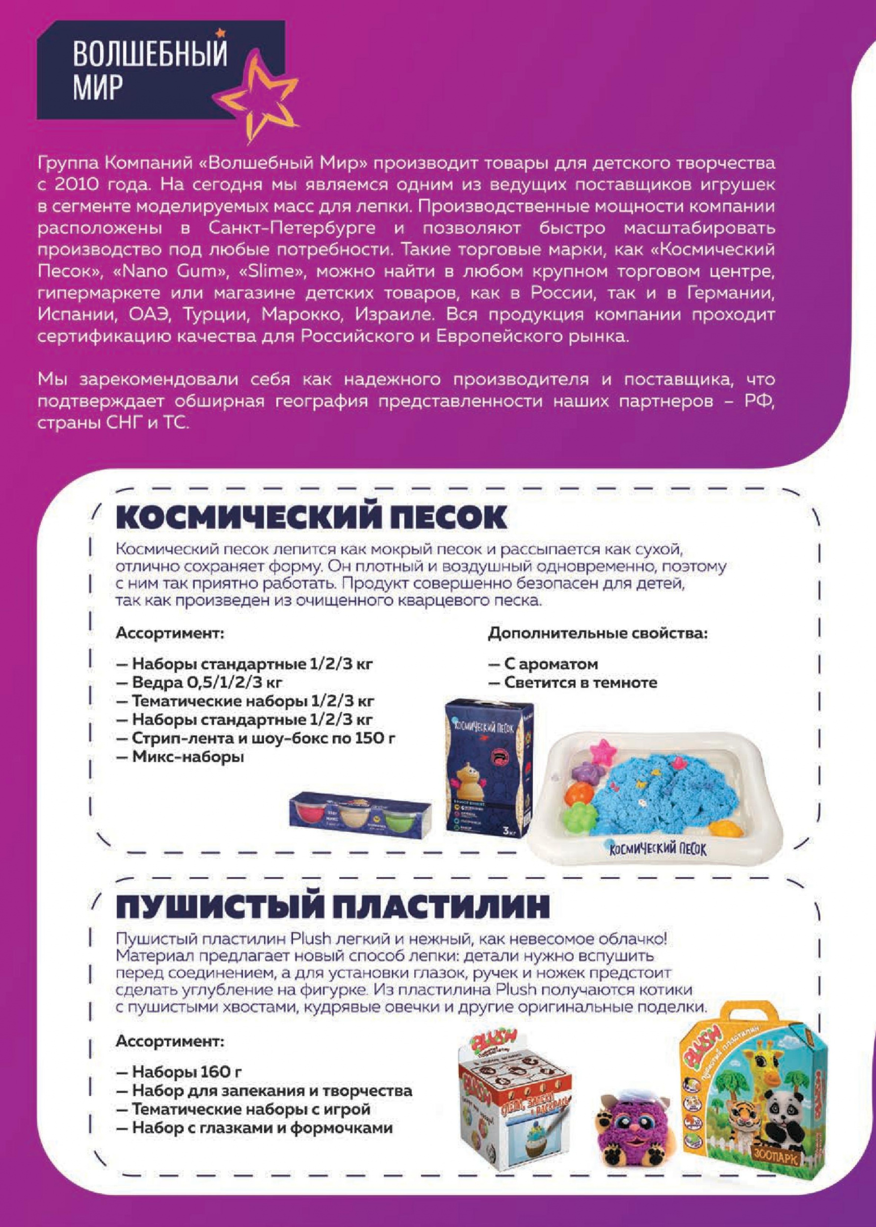 Космический песок Космический песок