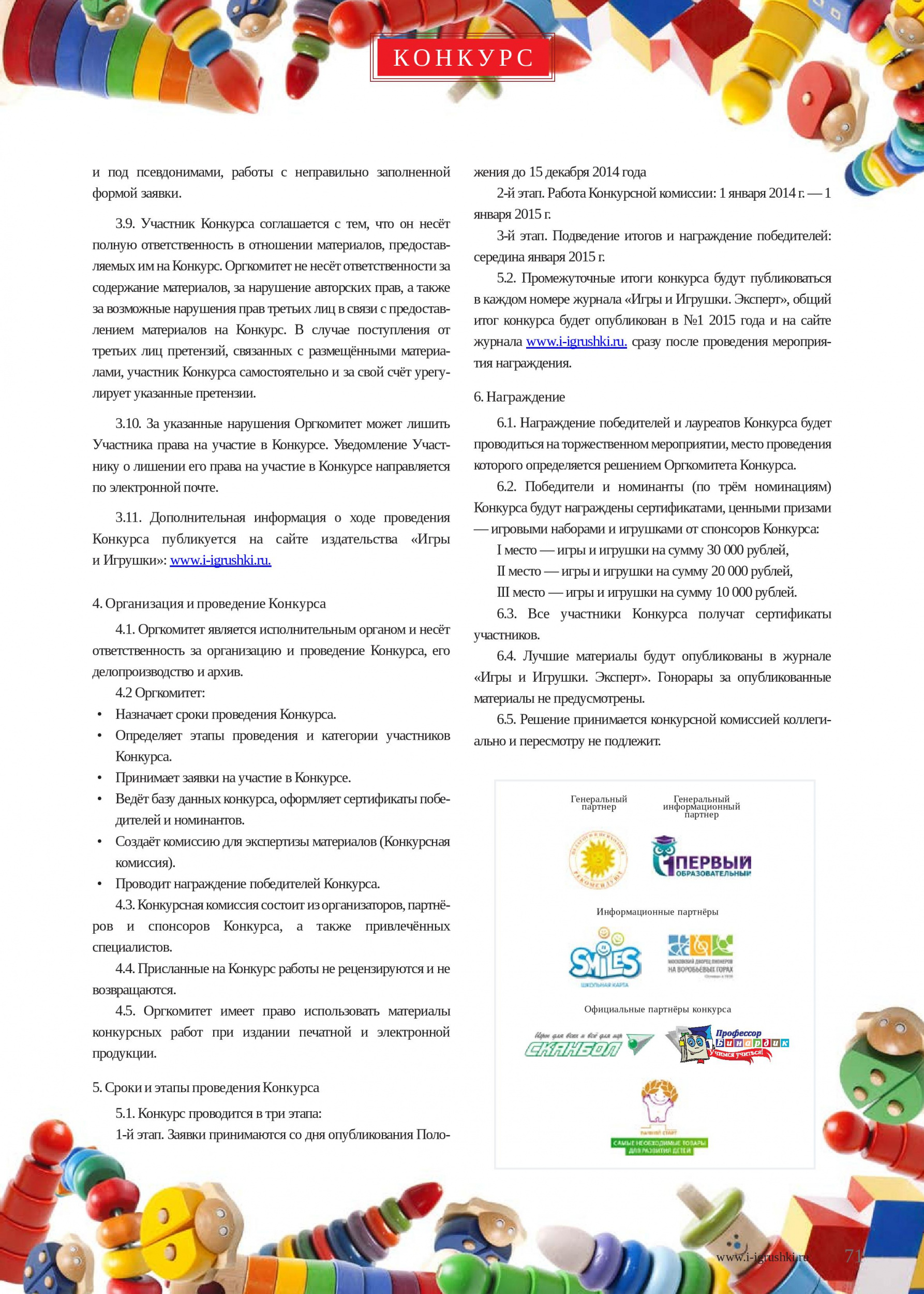 Метод проектов в игровом пространстве Метод проектов в игровом пространстве