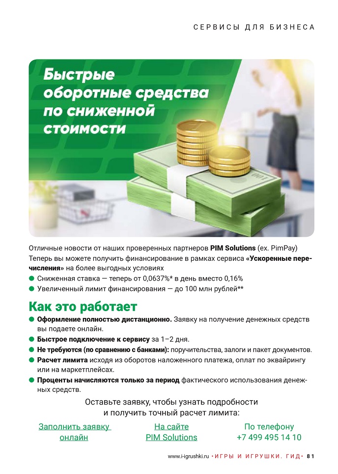 Проект ФУЛФИЛМЕНТ Проект ФУЛФИЛМЕНТ