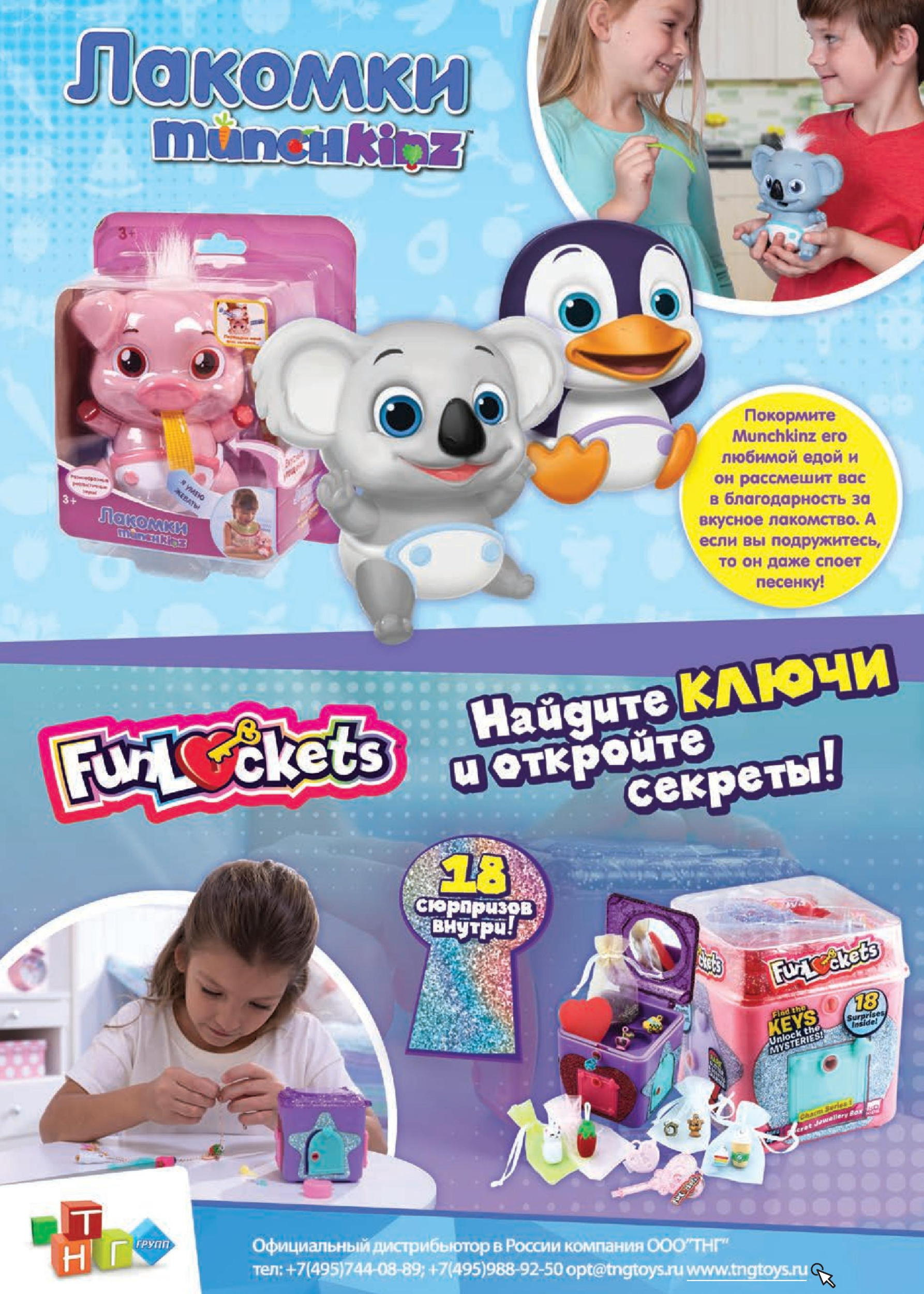Игры Лакомки и Найди ключик Игры Лакомки и Найди ключик