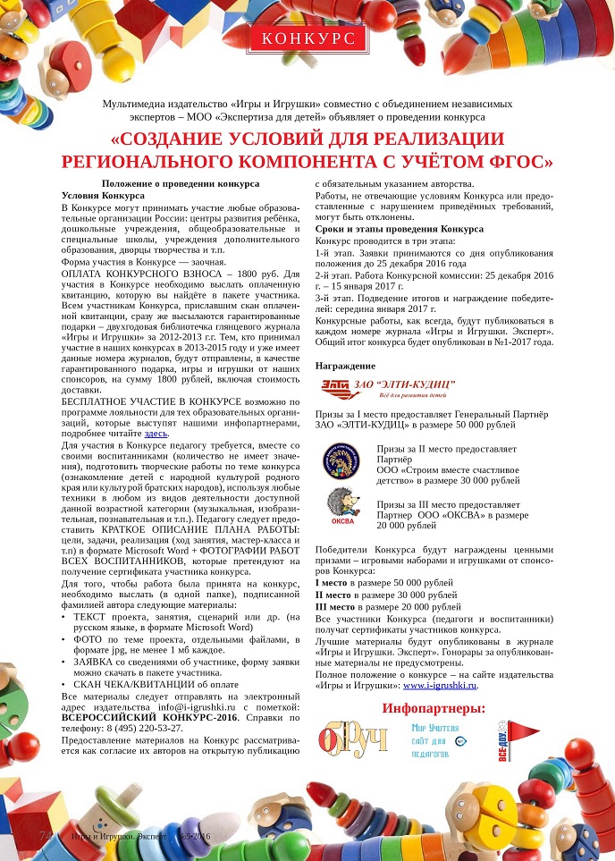 Положение о проведении конкурса Положение о проведении конкурса