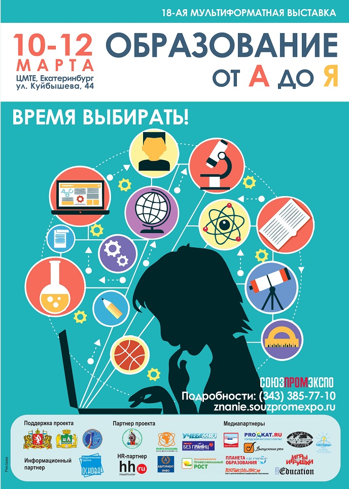 18-я мультиформатная выставка 18-я мультиформатная выставка