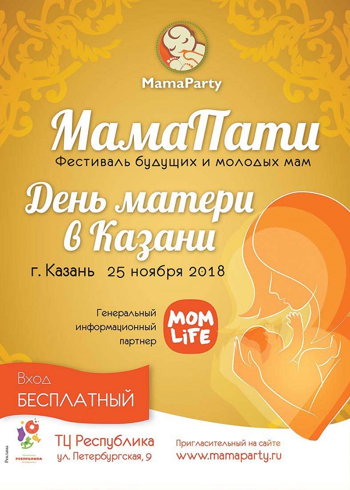 МамаПати МамаПати