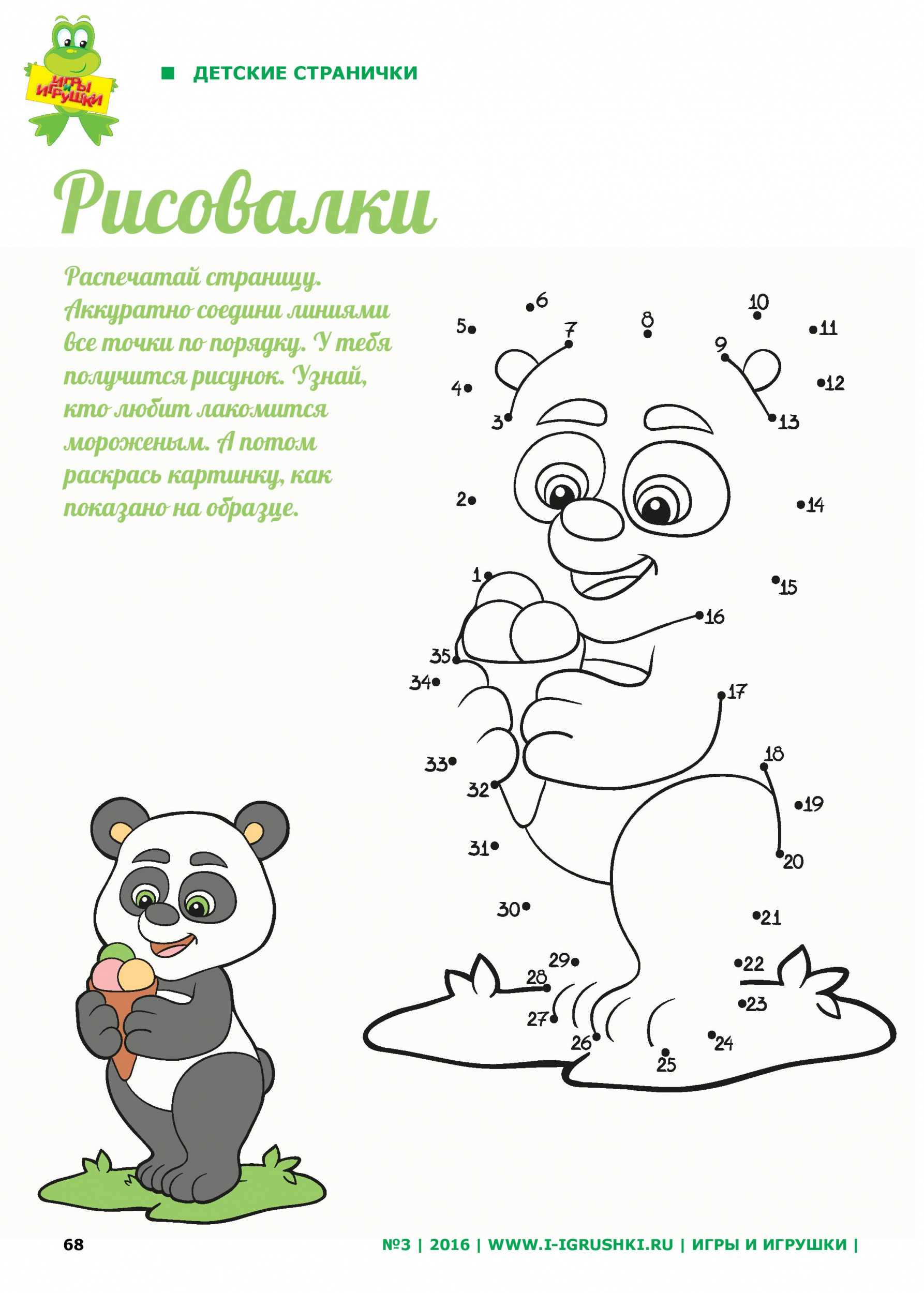 Рисовалки Рисовалки