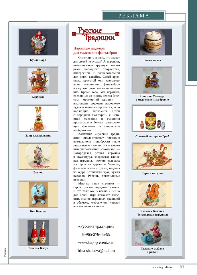 Народные шедевры для маленьких фантазёров Народные шедевры для маленьких фантазёров