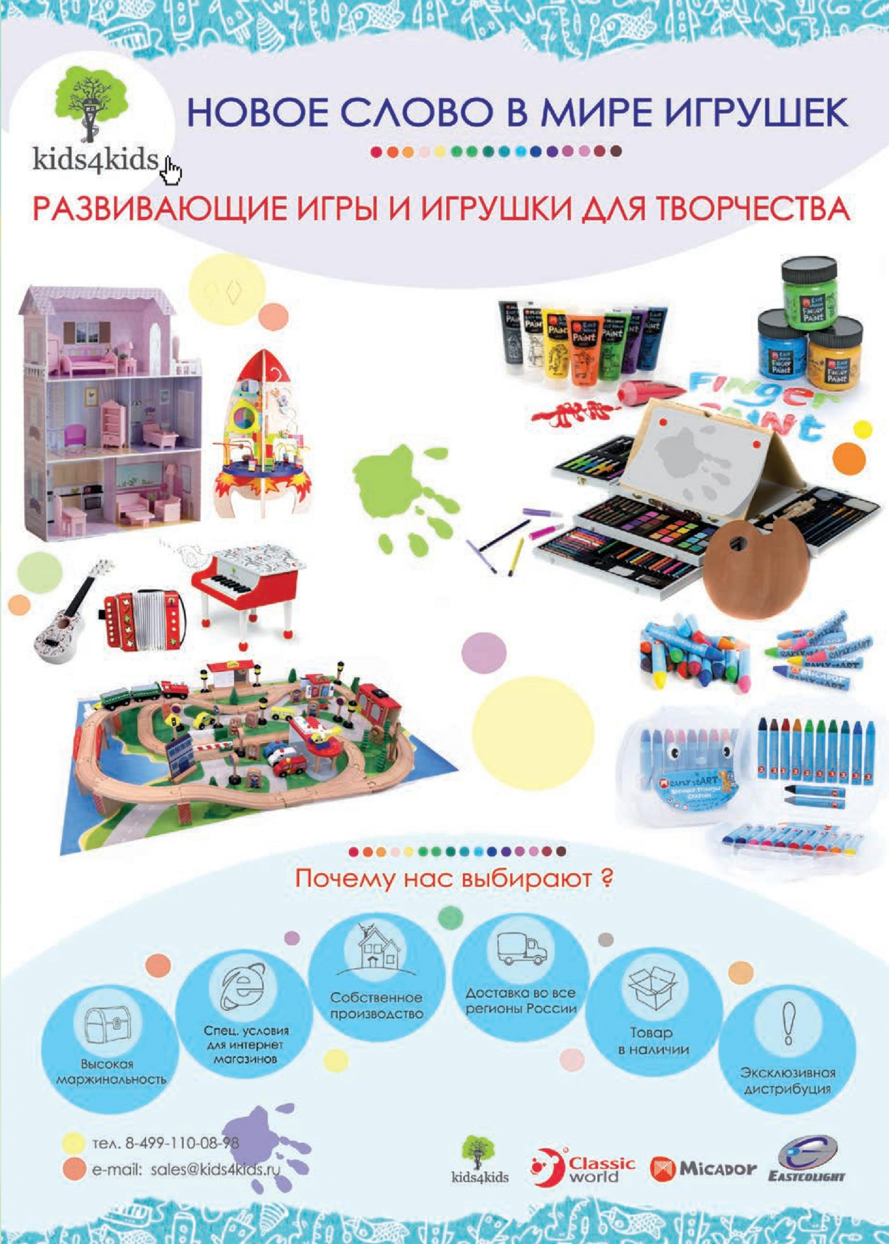 Развивающие игры и игрушки для творчества Развивающие игры и игрушки для творчества