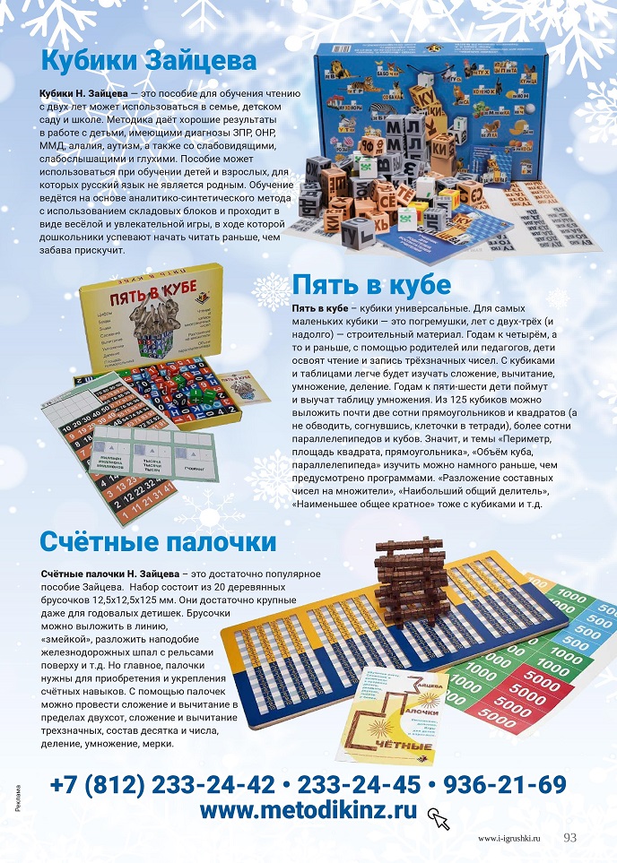 Авторские пособия по обучению чтению, математике, русскому и английскому языкам Авторские пособия по обучению чтению, математике, русскому и английскому языкам