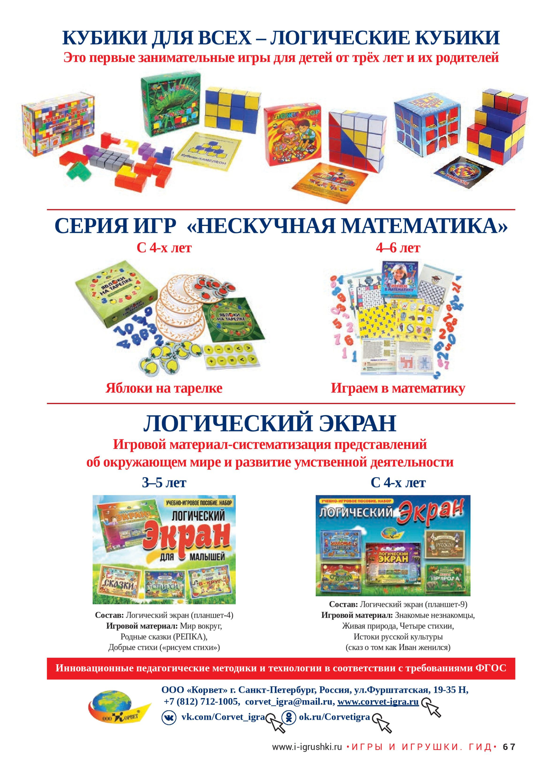 Современные игровые технологии Современные игровые технологии