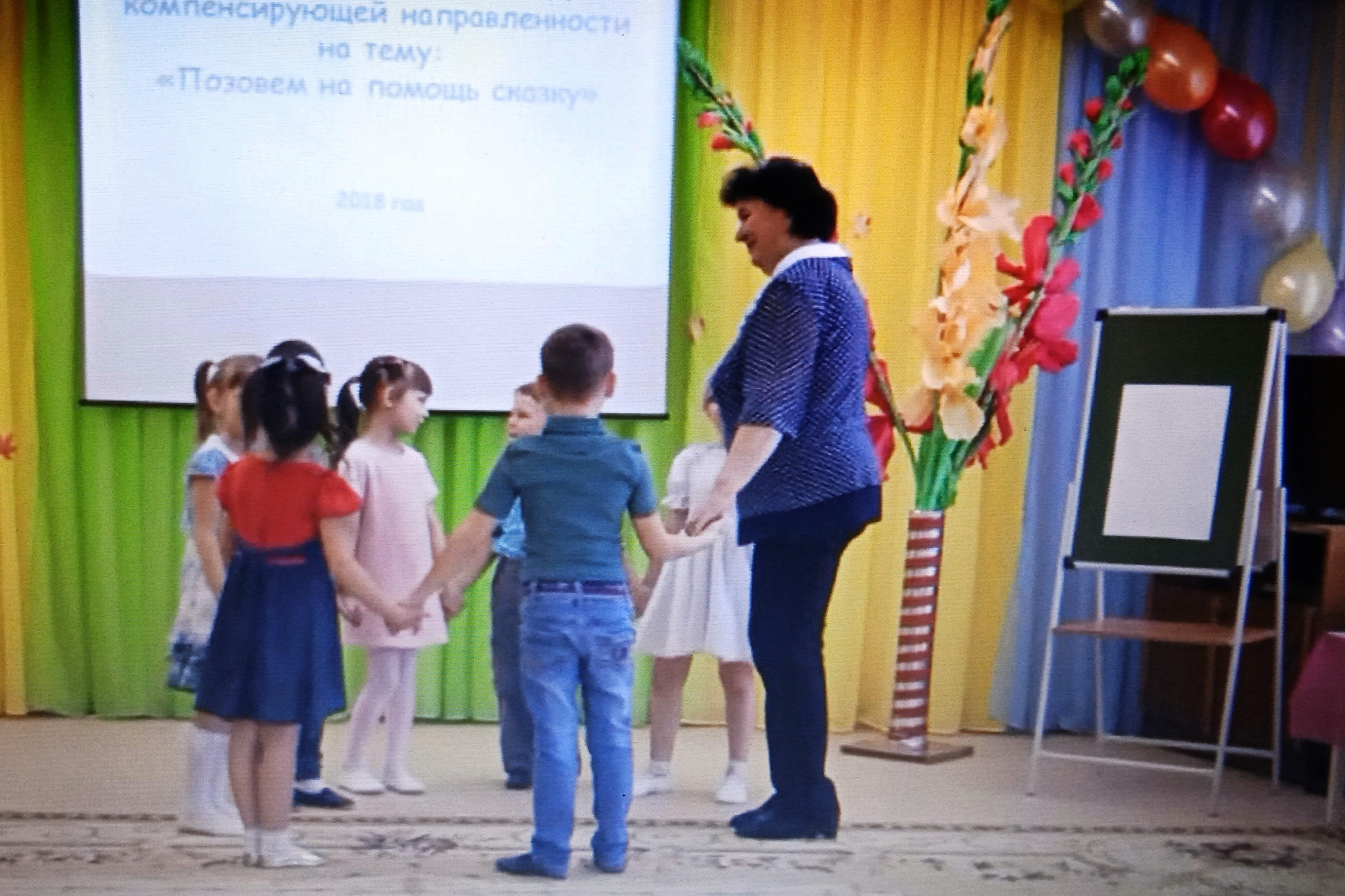Позовём на помощь сказку Позовём на помощь сказку