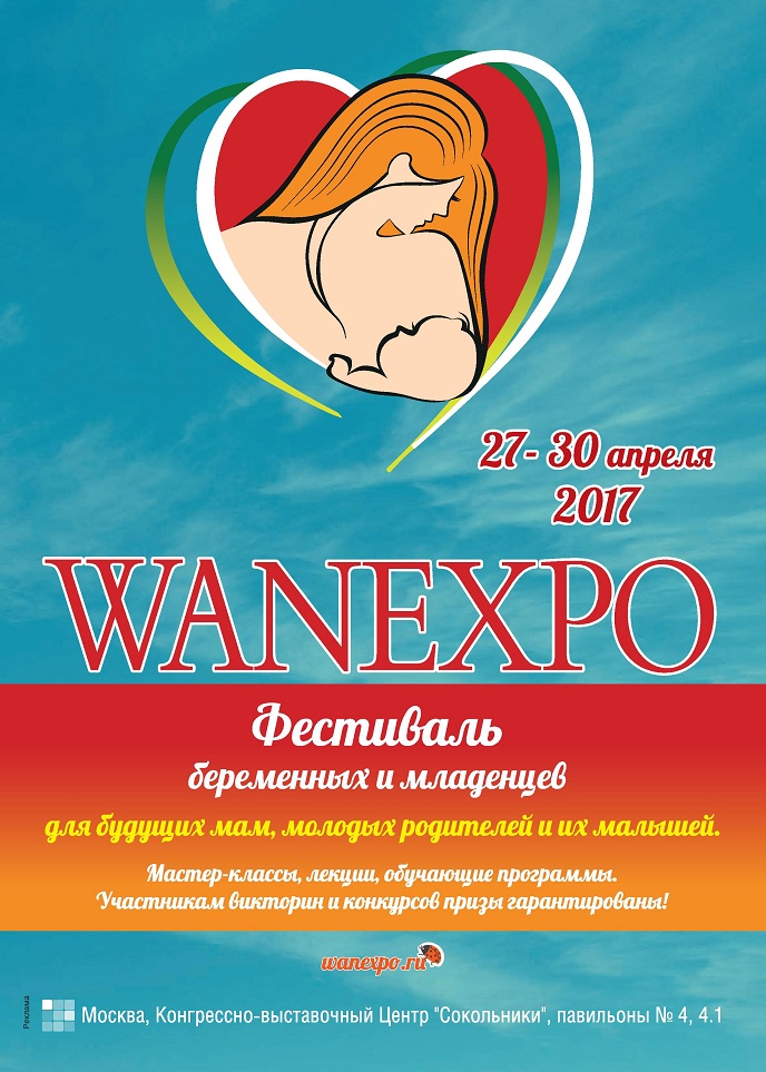 WAN Expo WAN Expo