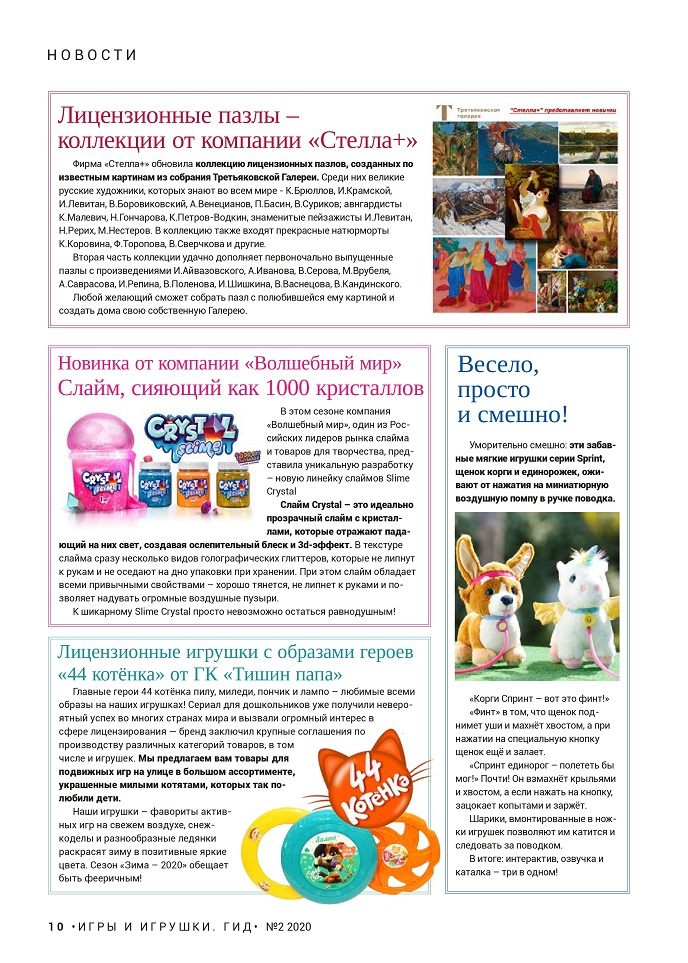 Новости Новости