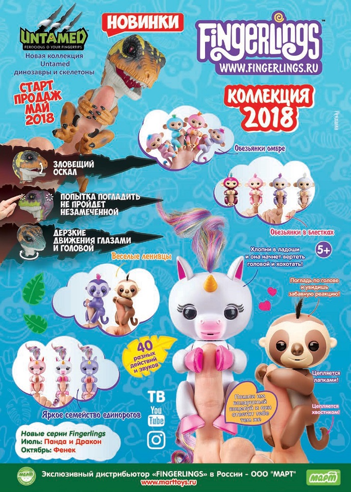 Новая коллекция Untamed динозавры и скелетоны Новая коллекция Untamed динозавры и скелетоны