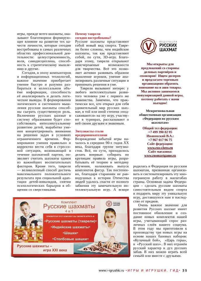Таврели снова пользуются успехом Таврели снова пользуются успехом