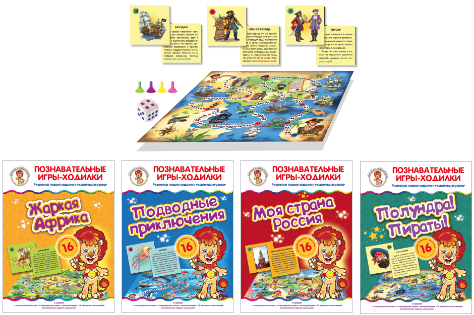 «Играем с Лёвиком» «Играем с Лёвиком»