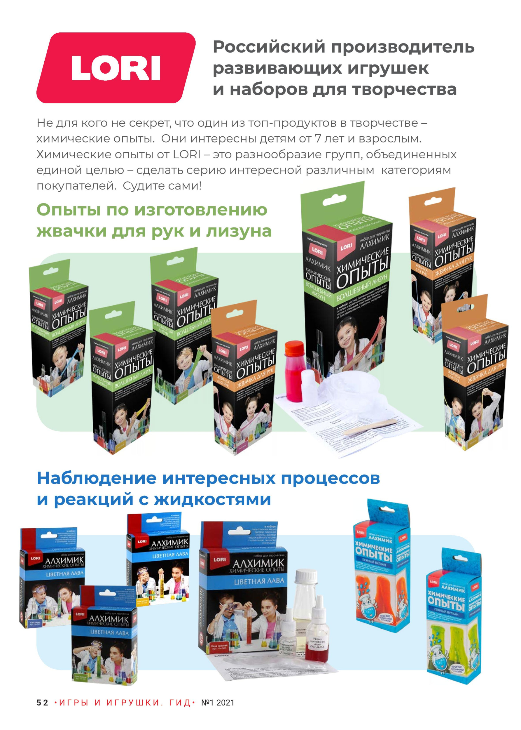 Игрушки производства LORI Игрушки производства LORI