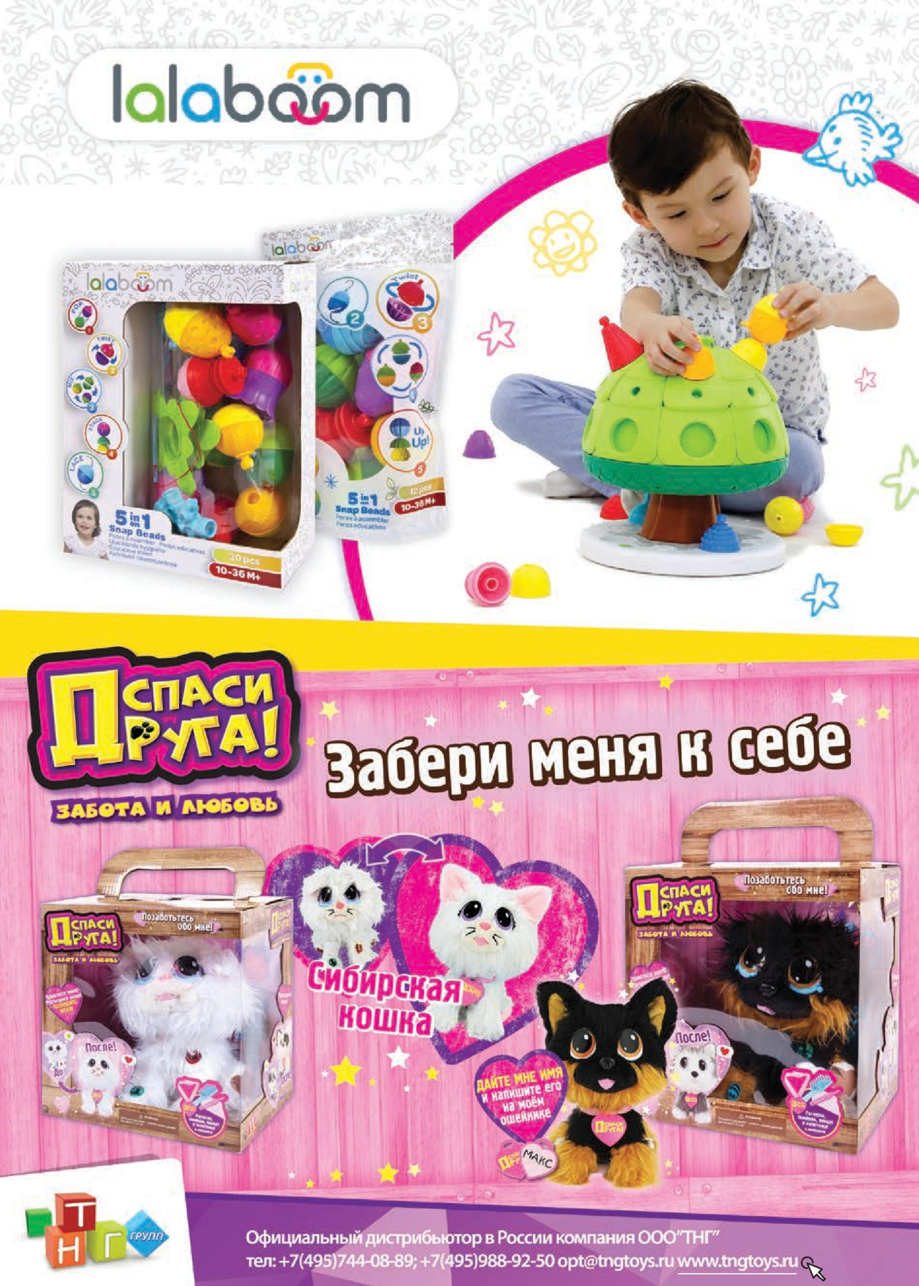 Компания «ТНГ» игры - спаси друга Компания «ТНГ» игры - спаси друга