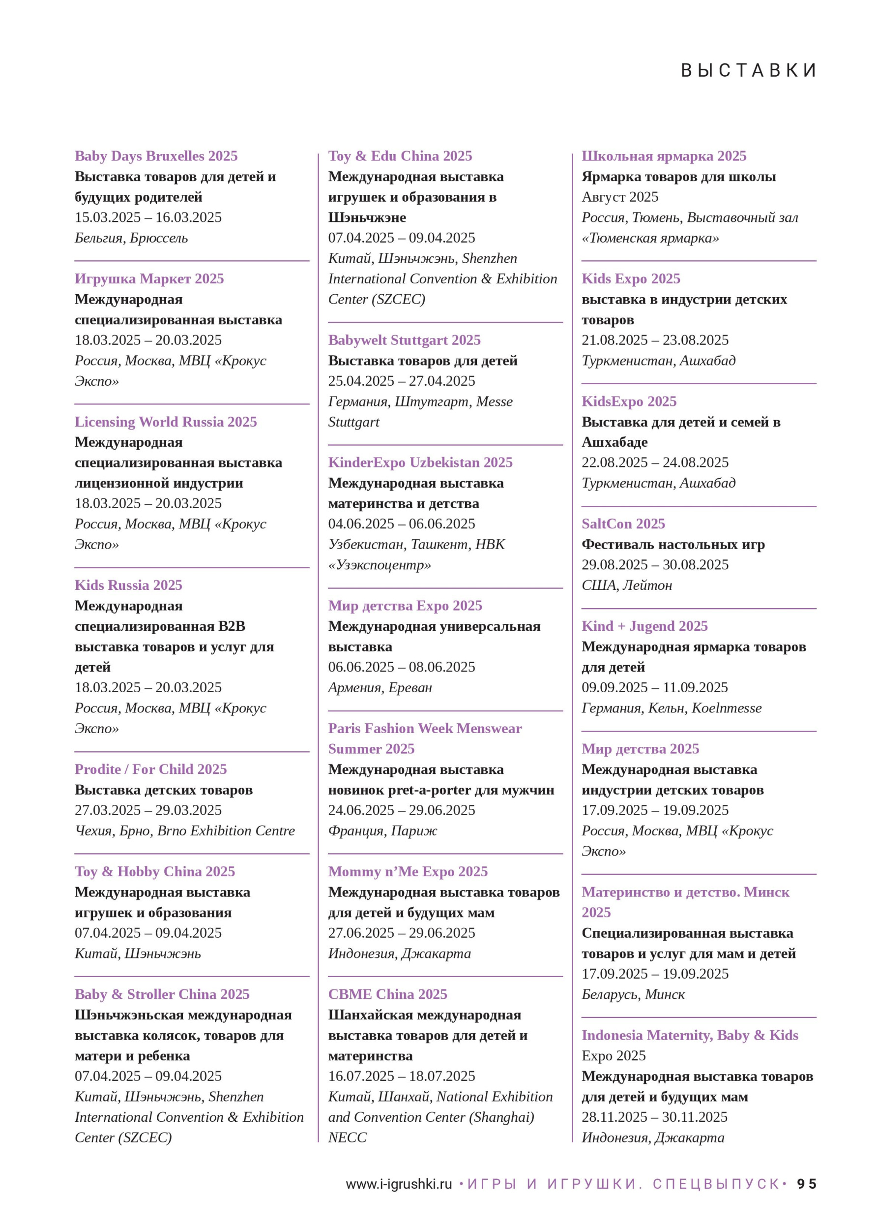 gid-1-2025-page-095.jpg gid-1-2025-page-095.jpg