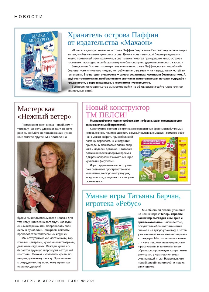 Новости Новости