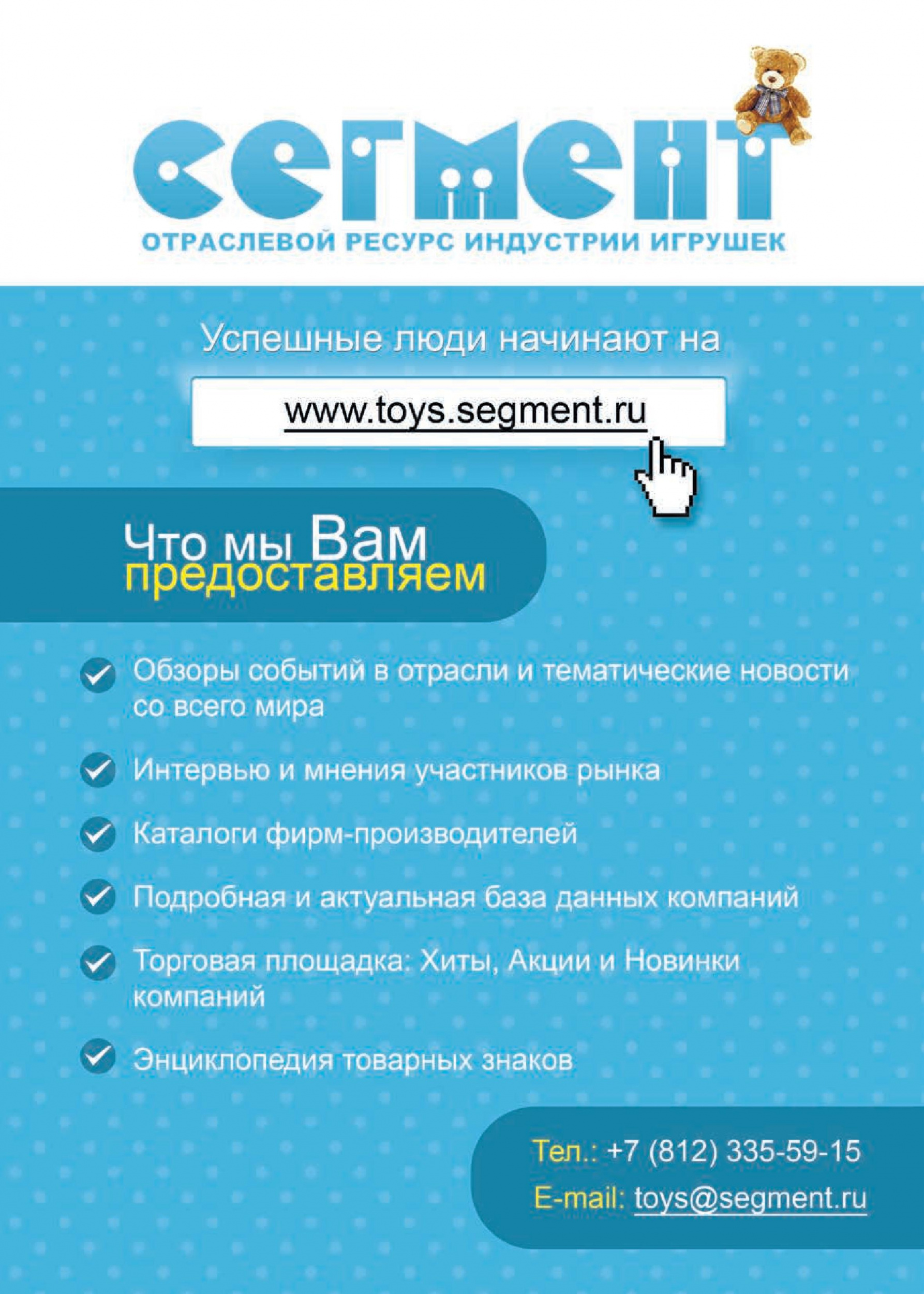 Сегмент Сегмент