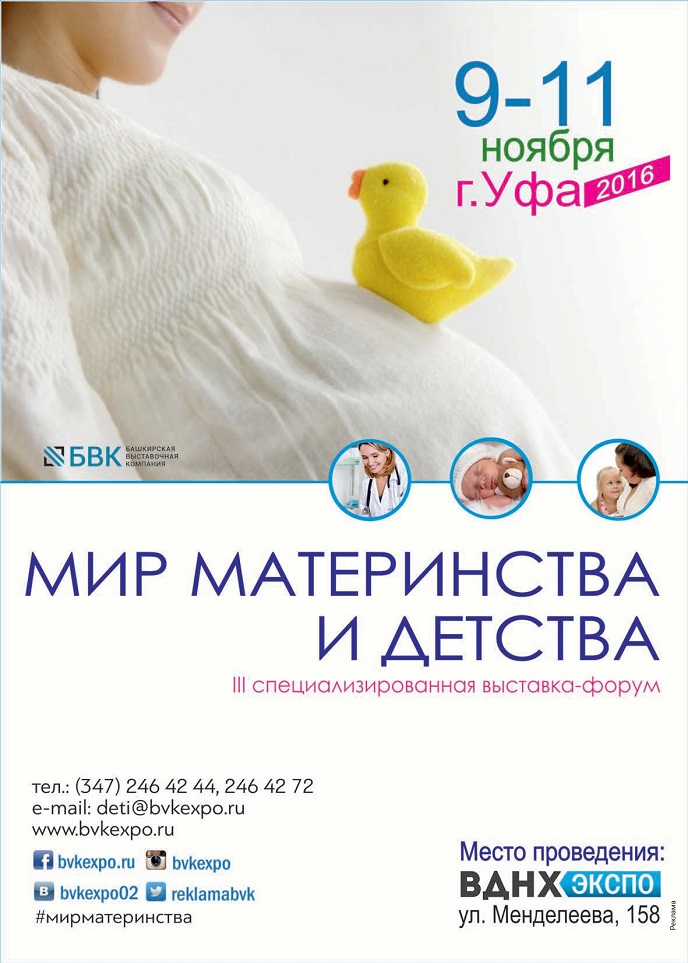 Мир материнства и детства Мир материнства и детства