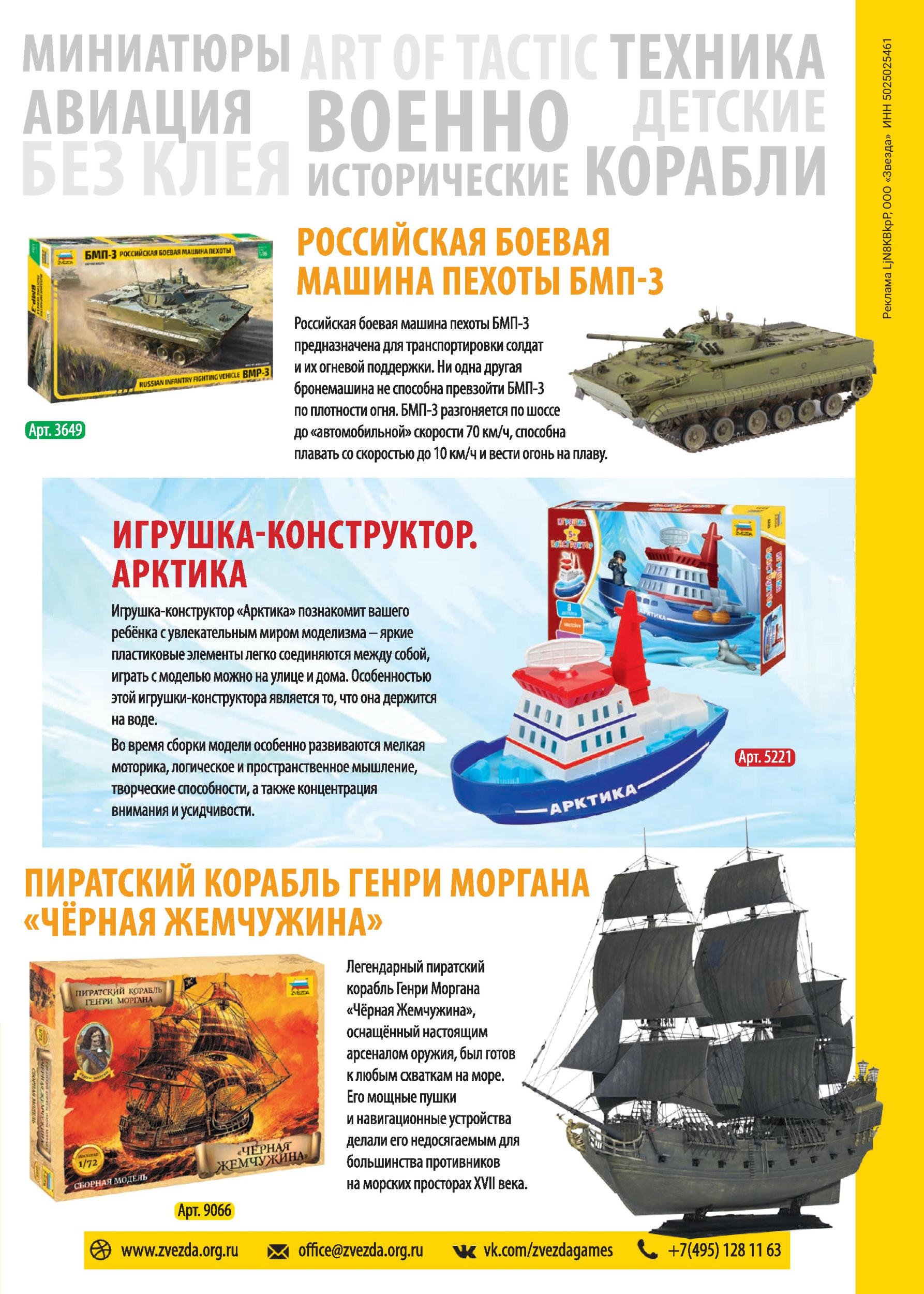 Детские миниатюры военной техники Детские миниатюры военной техники