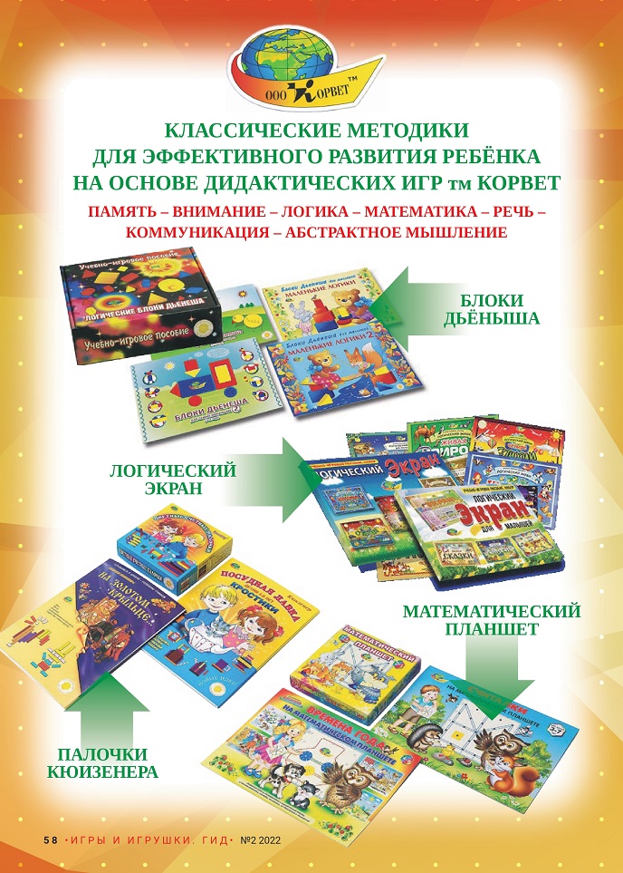 Классические методики для эффективного развития ребёнка Классические методики для эффективного развития ребёнка