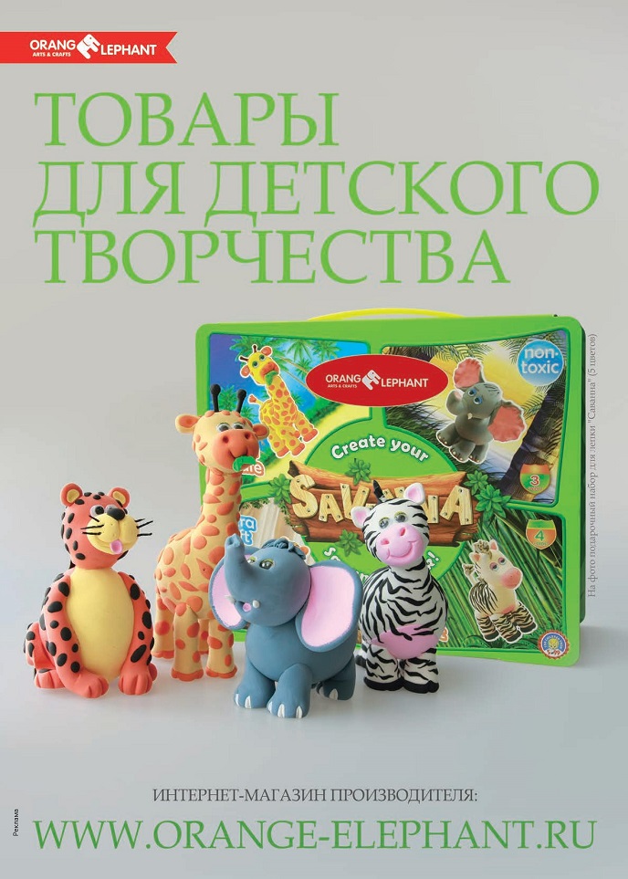 Товары для детского творчества Товары для детского творчества