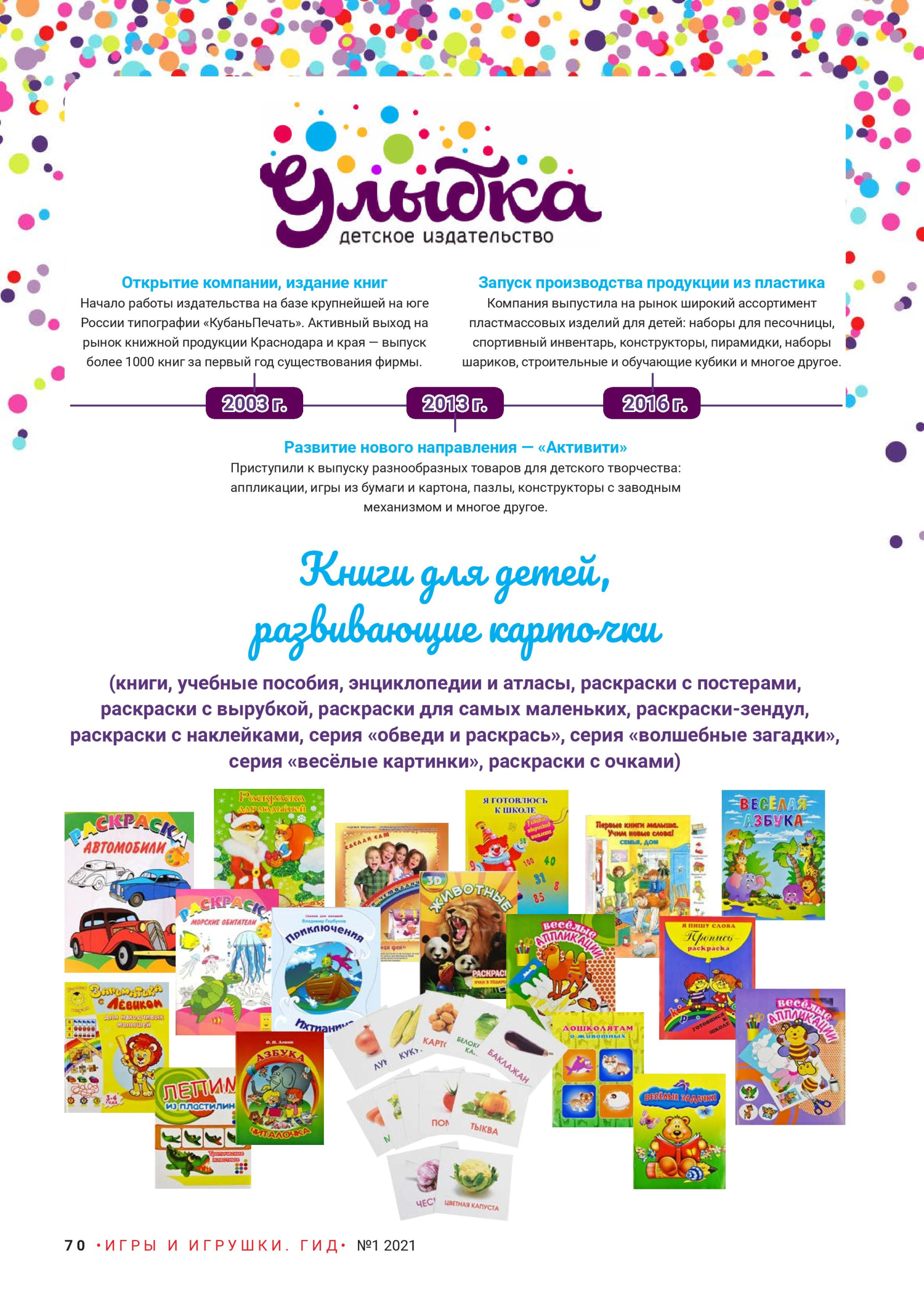 Детское издательство «Улыбка» Детское издательство «Улыбка»