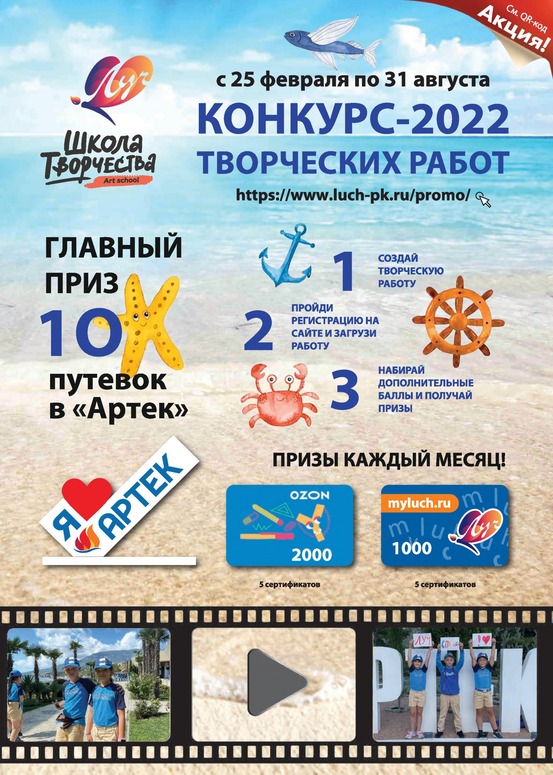 Конкурс-2022 творческих работ Конкурс-2022 творческих работ