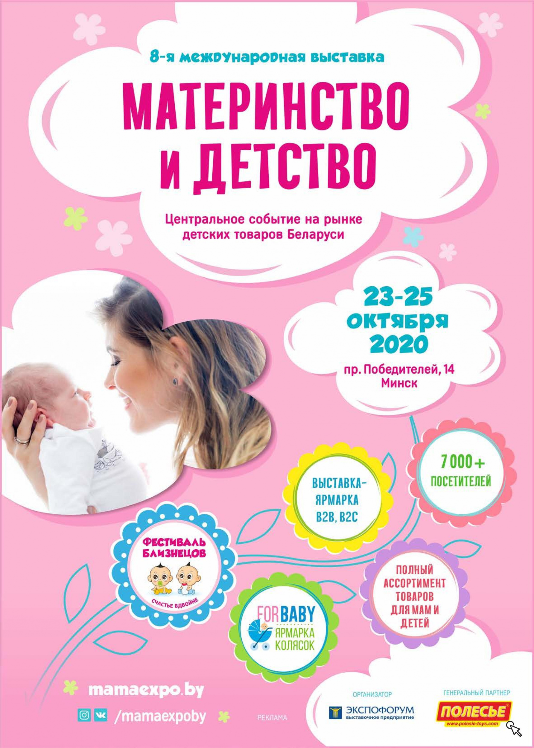 Материнство и детство Материнство и детство