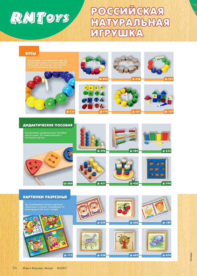 RNToys RNToys