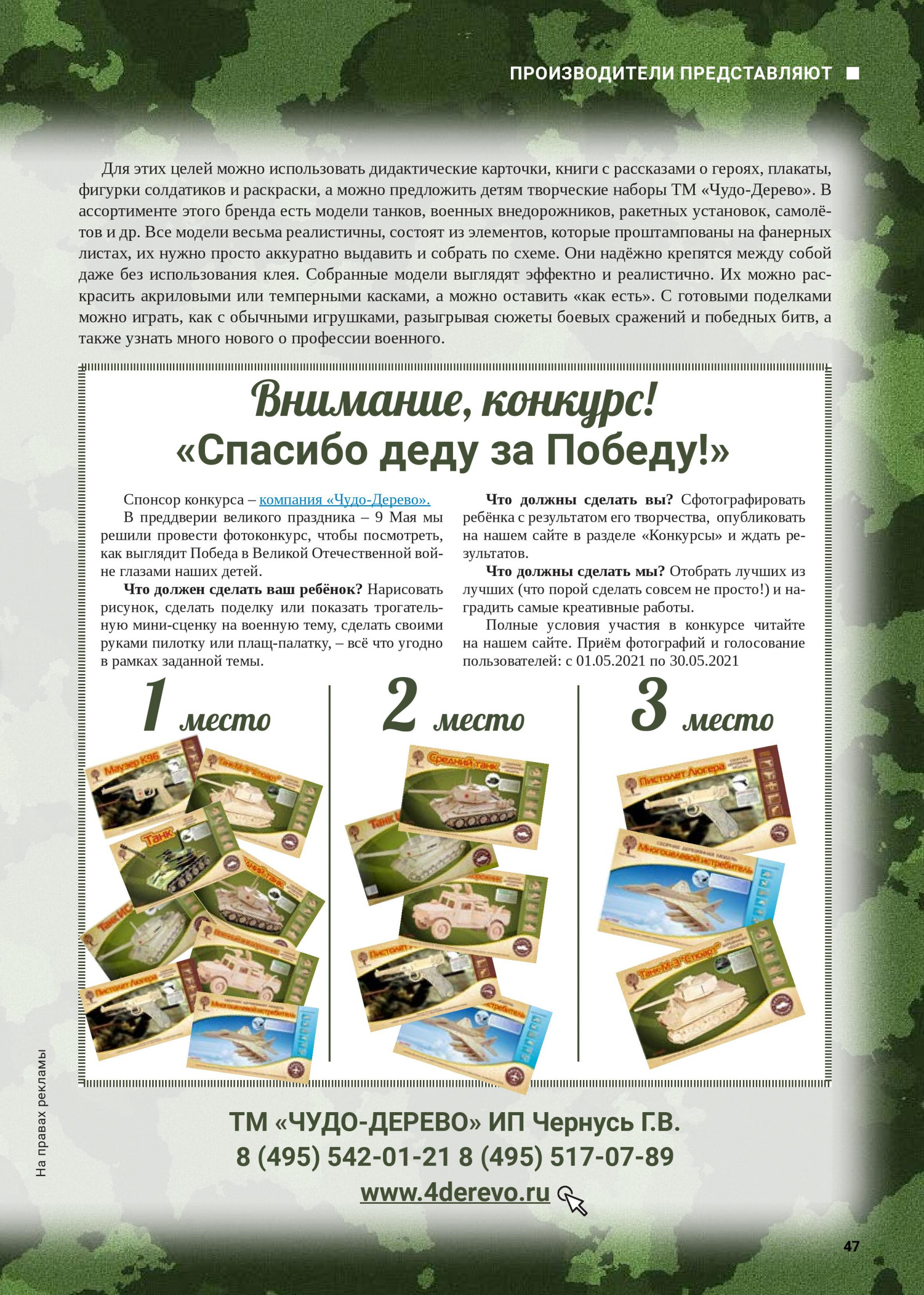 Конкурс Конкурс