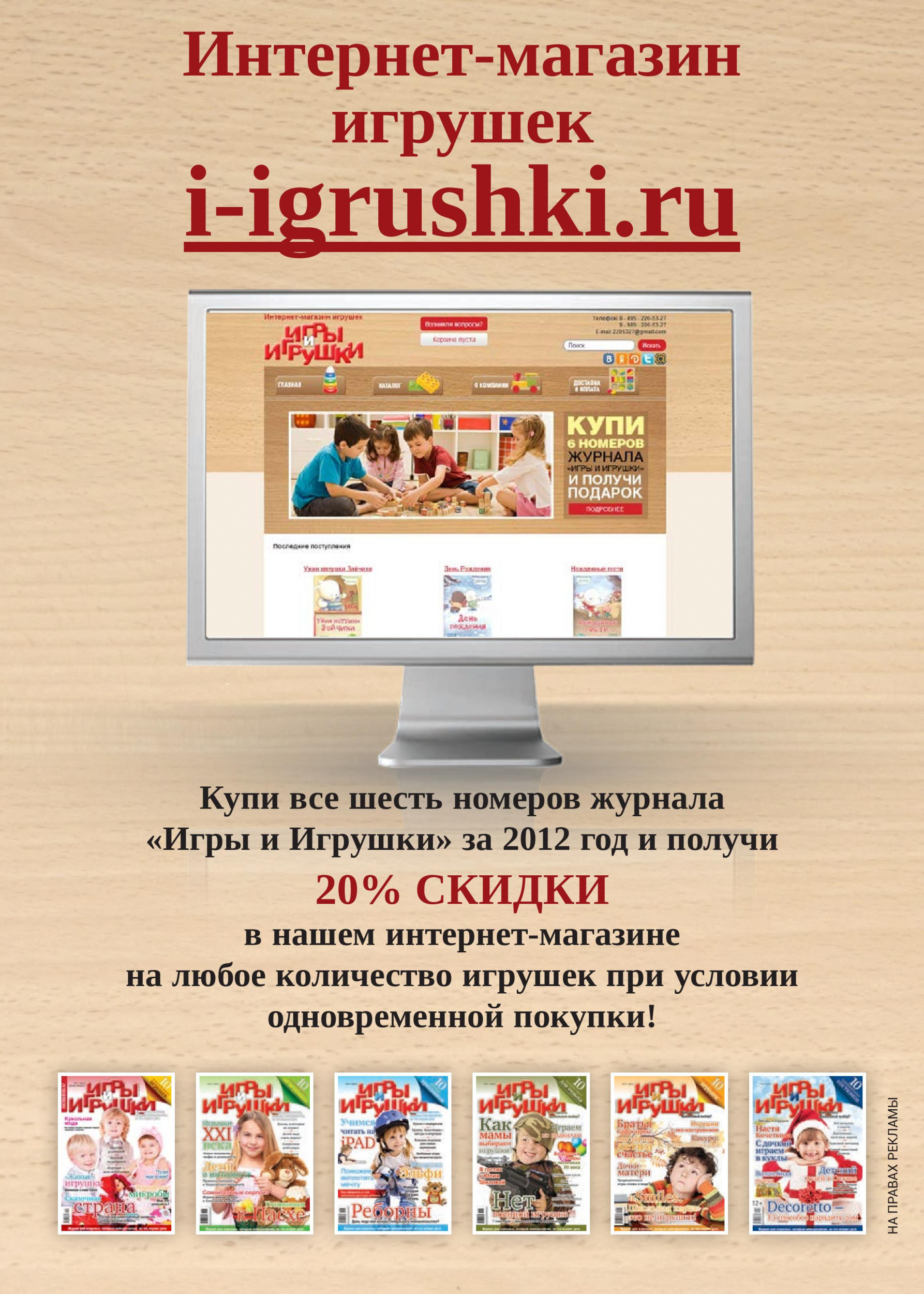 Интернет-магазин Интернет-магазин