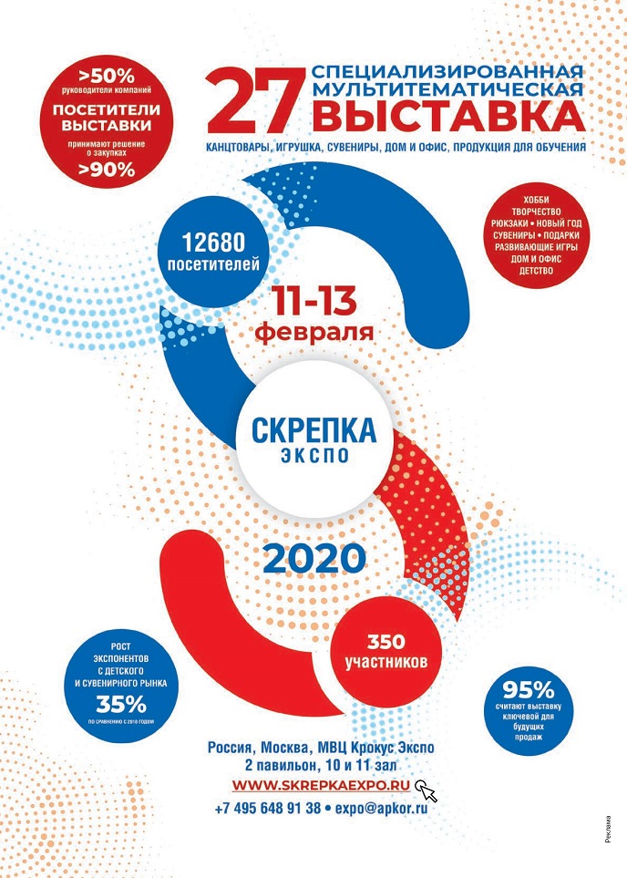 27-я специализированная мультитематическая выставка 27-я специализированная мультитематическая выставка
