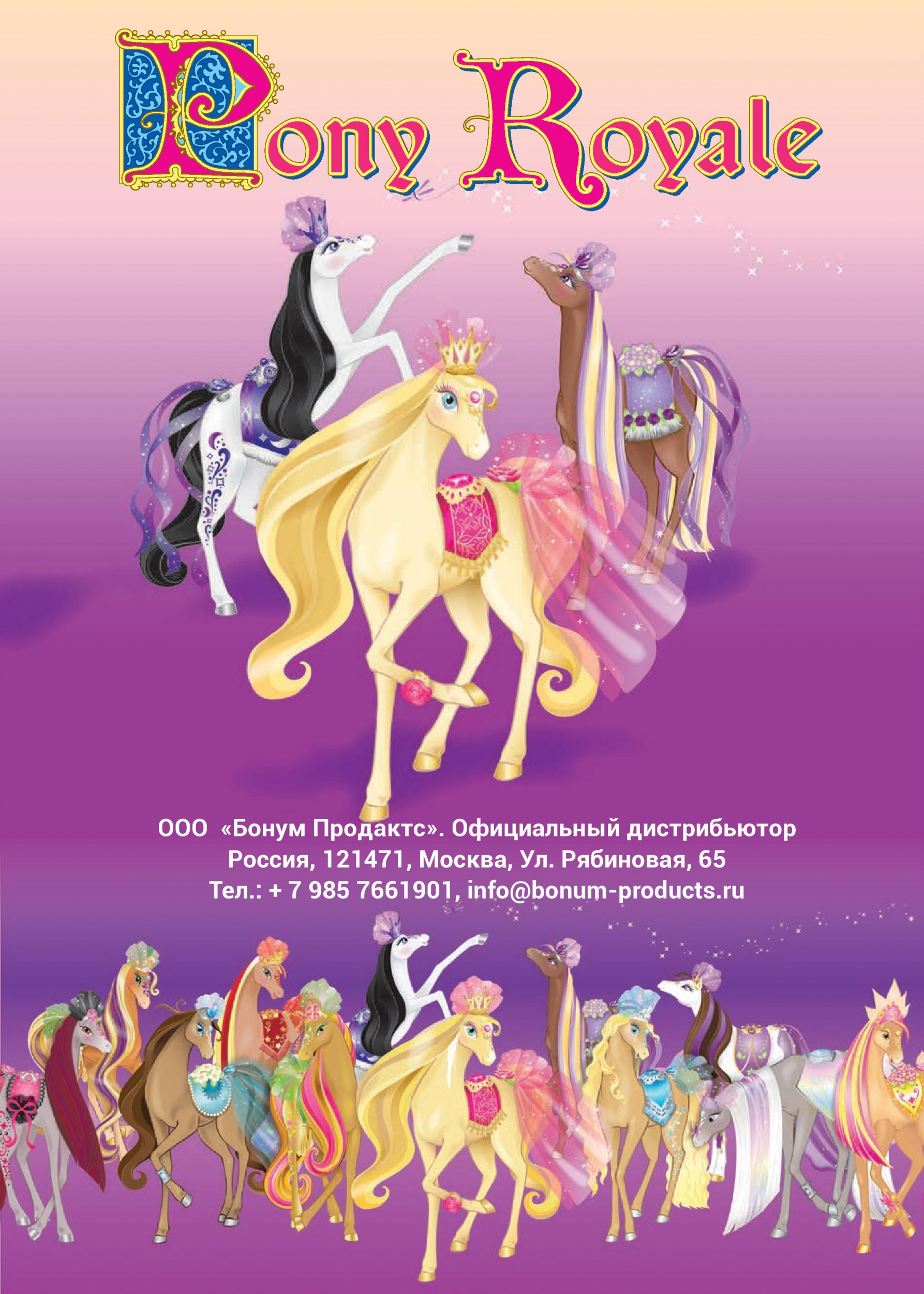 Pony Royale Pony Royale