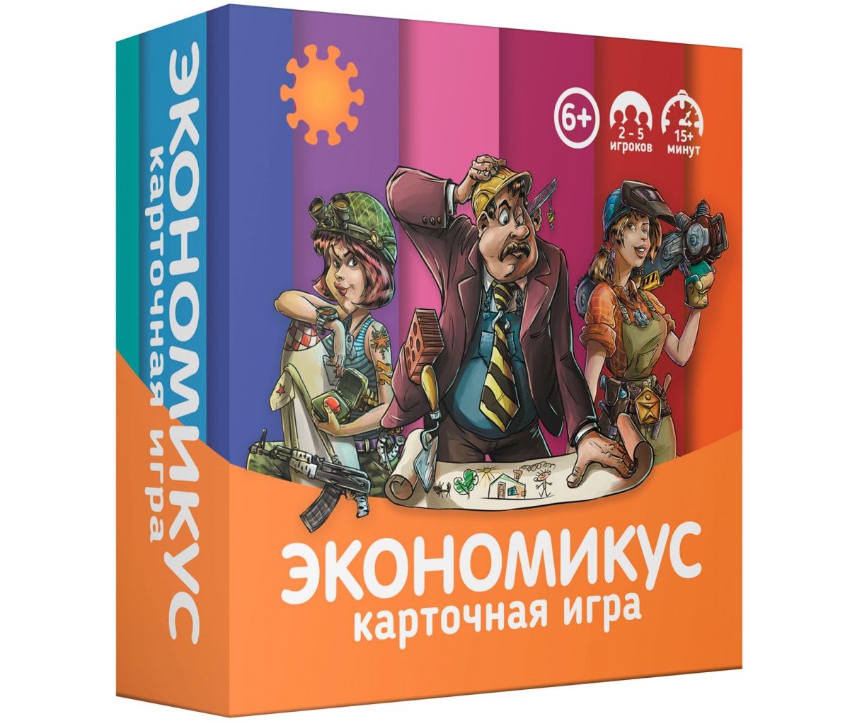 Экономикус Экономикус