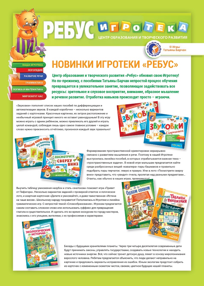 Новинки игротеки Новинки игротеки