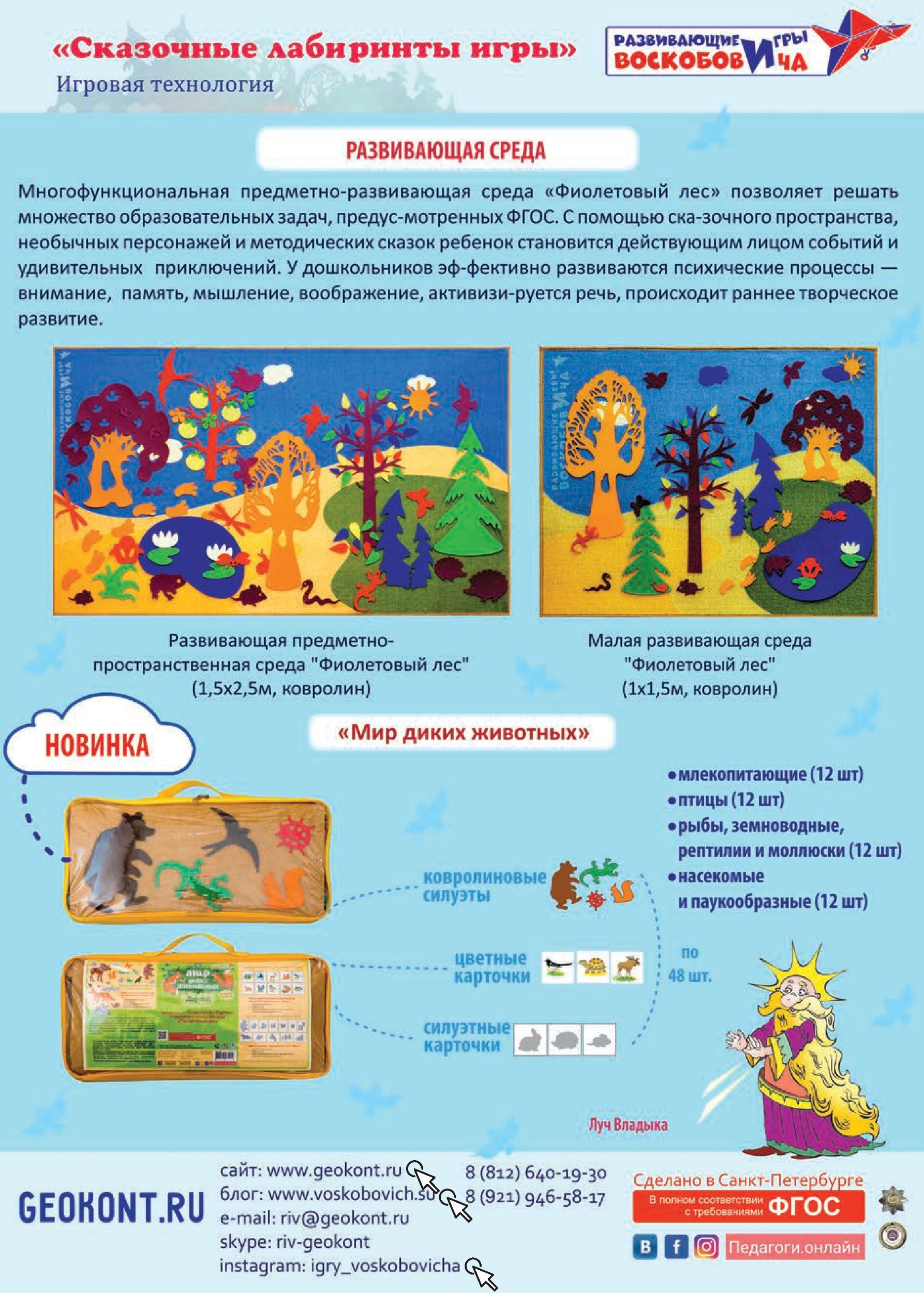 Игровая технология Игровая технология