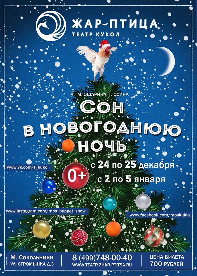 Сон в Новогоднюю ночь Сон в Новогоднюю ночь